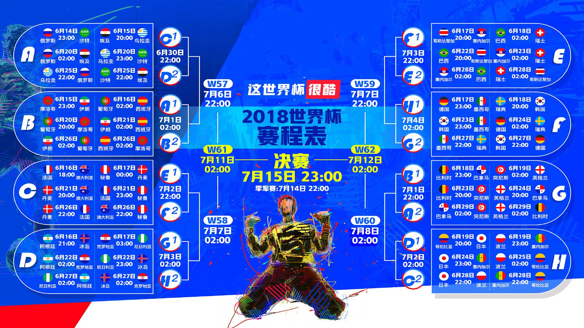 开云体育下载-魔幻之夜，阿方索·戴维斯的致命一击，伊朗绝杀越南改写H组格局